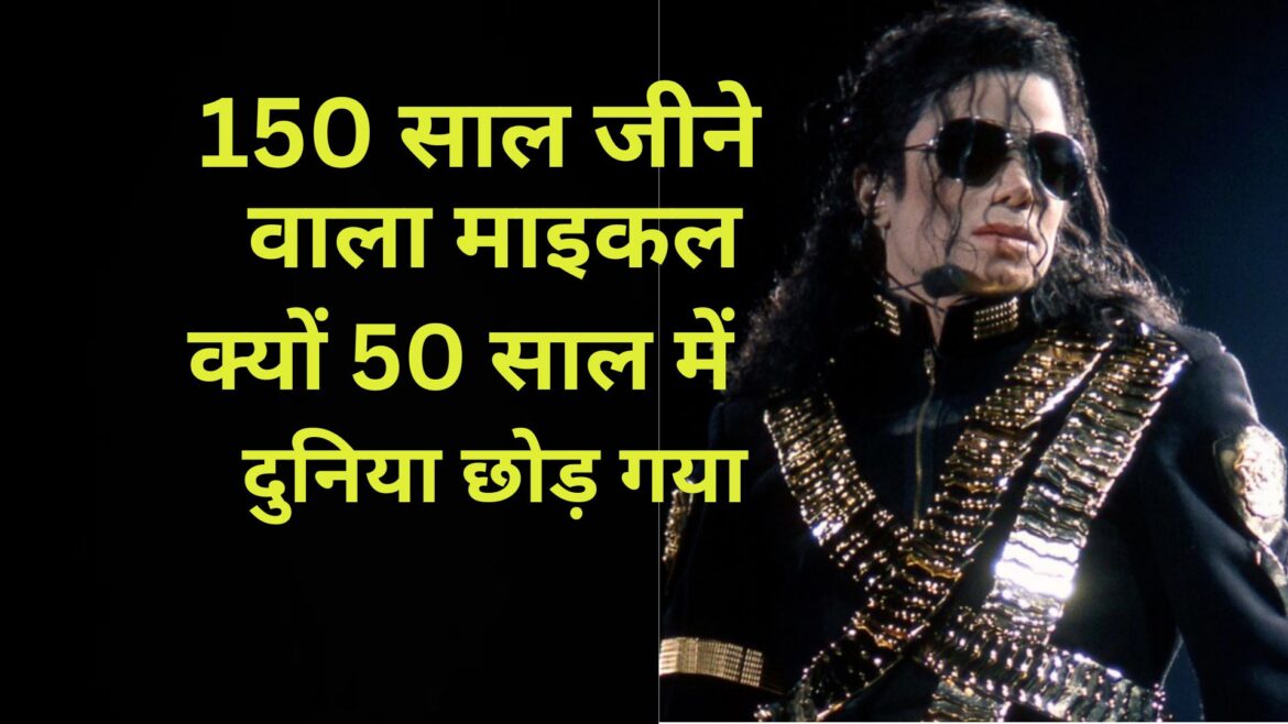 Alt Text: "Michael Jackson performing on stage" Alt Text: "Michael Jackson Thriller album cover" Alt Text: "Young Michael Jackson with the Jackson 5" Alt Text: "Michael Jackson moonwalk"